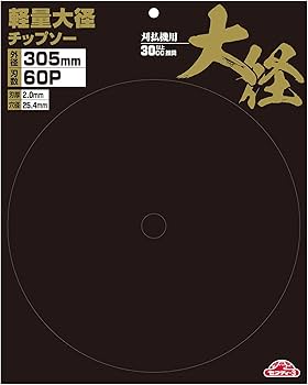 Amazon | セフティー3(Safety-3) 刈払作業用 草刈りチップソー